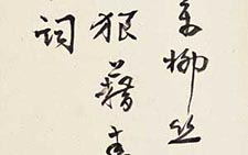 草书诗轴 陈融 近现代 
