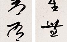 草书七言联1 陈融 近现代 