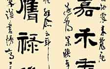 隶书七言联 高二适 近现代 