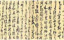 意临古碑帖三种 高二适 近现代 