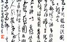草书题画诗二首 高二适 近现代 