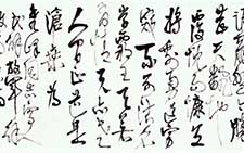 横幅 高二适 近现代 