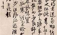 答散之送蟹 高二适 近现代 