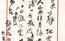 与桑作楷书 高二适 近现代 