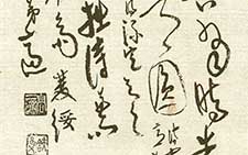 行草手札 高二适 近现代 