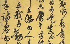 雷锋日记摘抄 胡问遂 近现代 