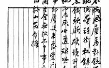 手札 刘文玠 近现代 