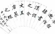 录包世臣历下笔谭句扇面 刘文玠 近现代 