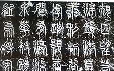 美原神泉诗碑 尹元凯 唐代 