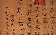 柳宗元渔翁诗 白砥 当代 