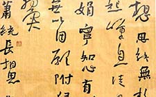 行书斗方萧统长相思 白砥 当代 