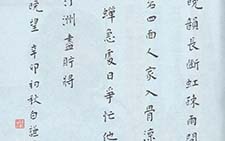 《小楷湖州古诗词》册页 白谦慎 当代 