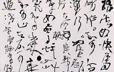 草书宋曹论书 白煦 当代 