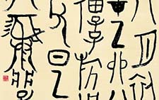 临西周旂鼎铭文立轴 鲍贤伦 当代 
