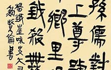 杨维桢咏史大司徒立轴 鲍贤伦 当代 