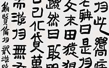 庄子内篇应帝王 鲍贤伦 当代 