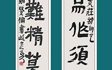 隶书刘克庄诗句 鲍贤伦 当代 