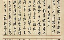 行书条幅 包尉冬 当代 