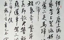 岳飞诗二首 曹宝麟 当代 