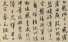 行书长卷 曹宝麟 当代 