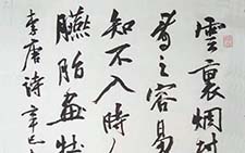 李唐论画诗一首 曹宝麟 当代 
