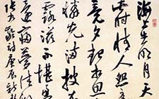 张九龄诗一首 曹宝麟 当代 
