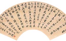 扇面 曹宝麟 当代 