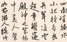 长卷陆游观小孤山 曹宝麟 当代 