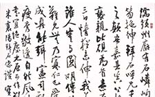 斗方米襄阳拜石像赞 曹宝麟 当代 