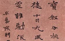 楷书辛弃疾词句 白砥 当代 