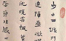 小楷谢灵运诗二首 白砥 当代 