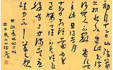 临古 白砥 当代 