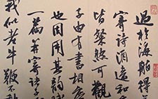 长卷苏轼诗局部 曹宝麟 当代 