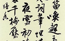 行书轴 曹宝麟 当代 