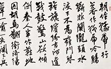 行书横披 曹宝麟 当代 