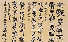 自作诗《东瀛诗抄三则》 陈振濂 当代 