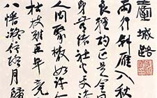 自作诗《台城路》 陈振濂 当代 
