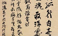 行书立轴 陈振濂 当代 