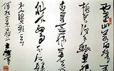 书法作品 程良曜 当代 