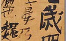 条幅 蔡梦霞 当代 
