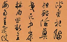 书法作品 蔡祥麟 当代 