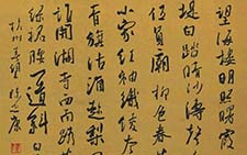 行书镜心 陈忠康 当代 