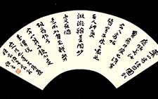 节录董其昌画禅室随笔 储云 当代 