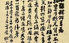 论画 储云 当代 