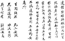 自书遗嘱 赵朴初 当代 
