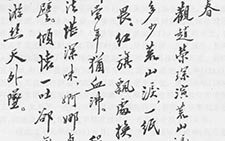 玉楼春 赵朴初 当代 