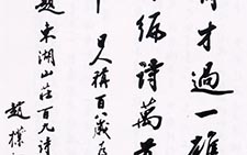 题东湖山庄 赵朴初 当代 