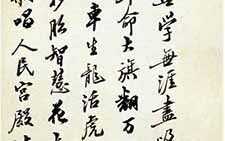 答赠 赵朴初 当代 