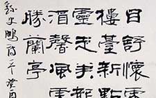 隶书中堂 张海 当代 