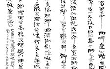 行草郦道元三峡 张海 当代 
